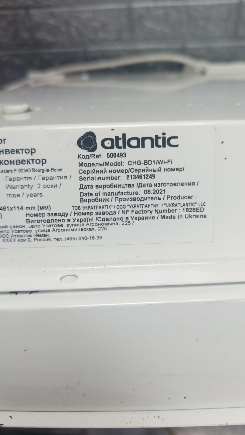 Лот Конвектор Atlantic Altis Eco Boost 3 Wi-Fi CHG-BD1/Wi-Fi 1500W - фото фото фото 2