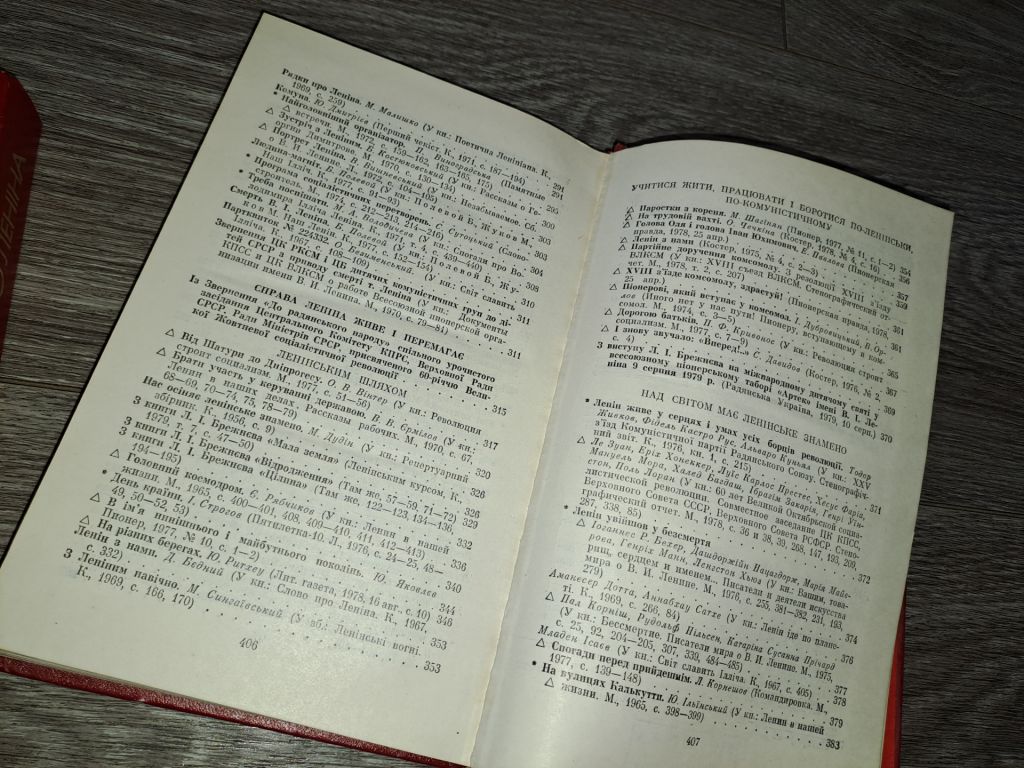 Про Ленина 2 тома 1983р. - фото фото фото 4
