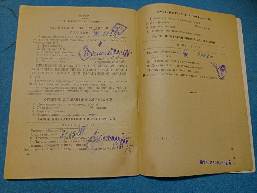Руководство пользования радиола Восток-57 - фото фото фото 4