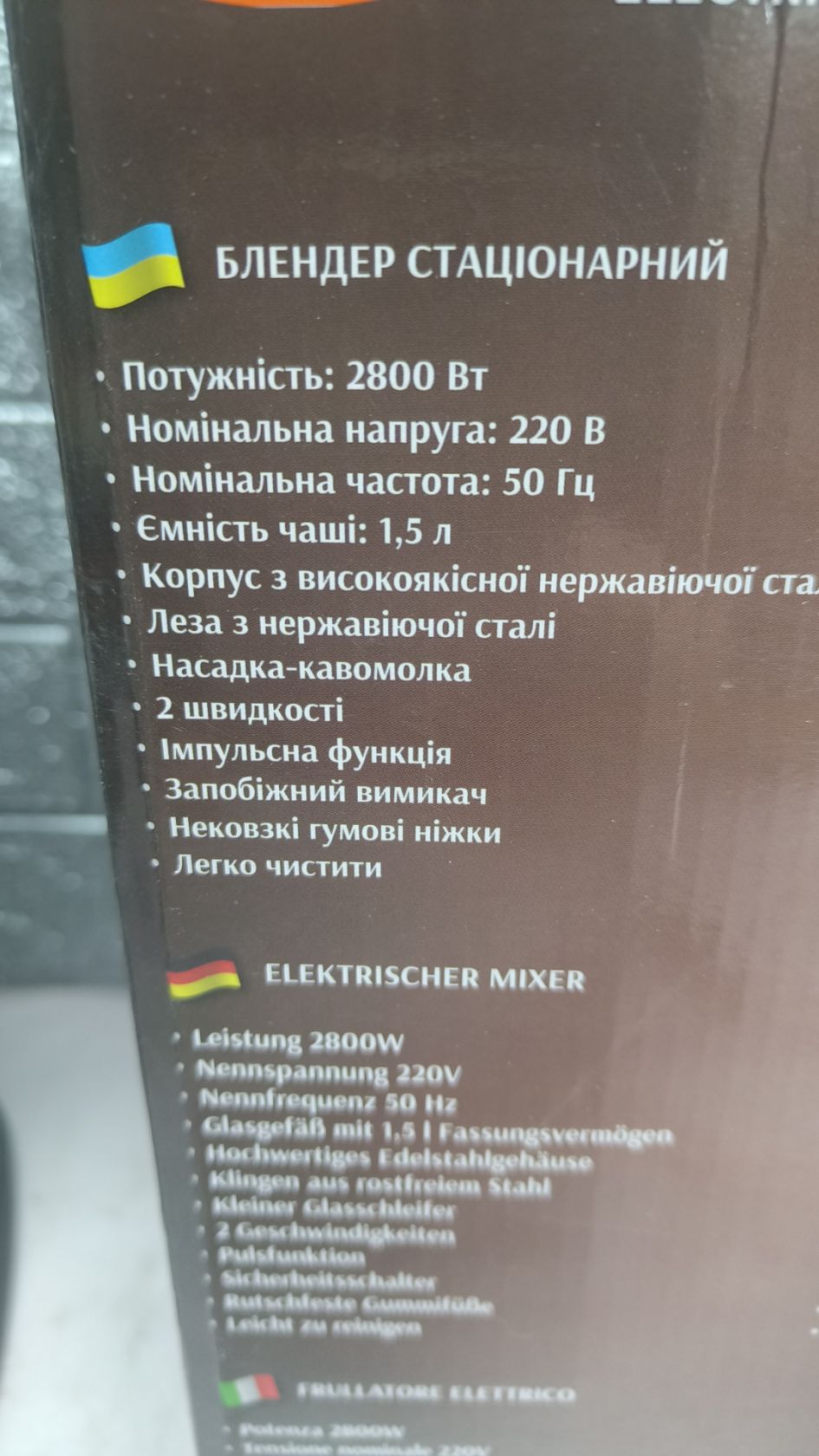Лот Багатофункціональний блендер 2в1 BITEK BT-2834, 1,5л, 2800 Вт, кавомолка, подрібнювач кухонний - фото фото фото 5