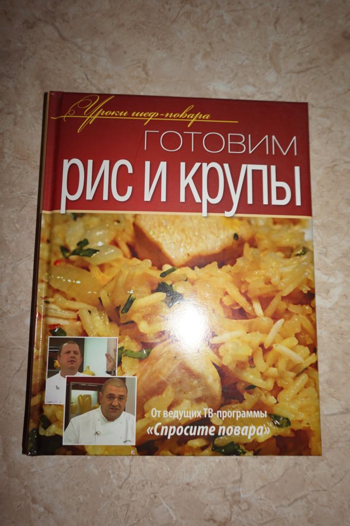 Готовим рис и крупы. Уроки шеф-повара. - фото фото фото 0
