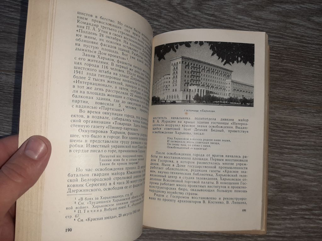 Улицы и площади Харькова. Н. Т. Дьяченко 1966г - фото фото фото 7