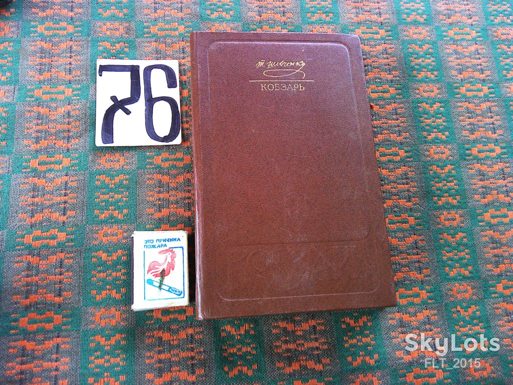 Т.Шевченко   Кобзарь   1983 р. - фото фото фото 0