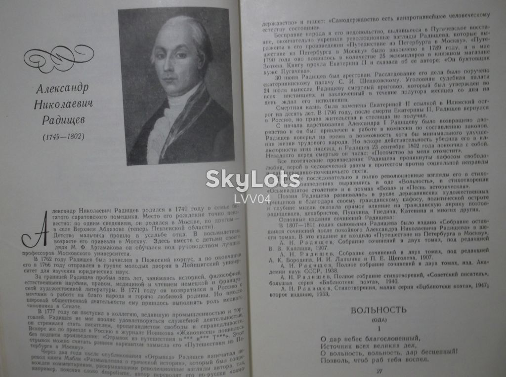 Русские поэты XIX века. Хрестоматия. Сост. Гайденков. 1964 - фото фото фото 8