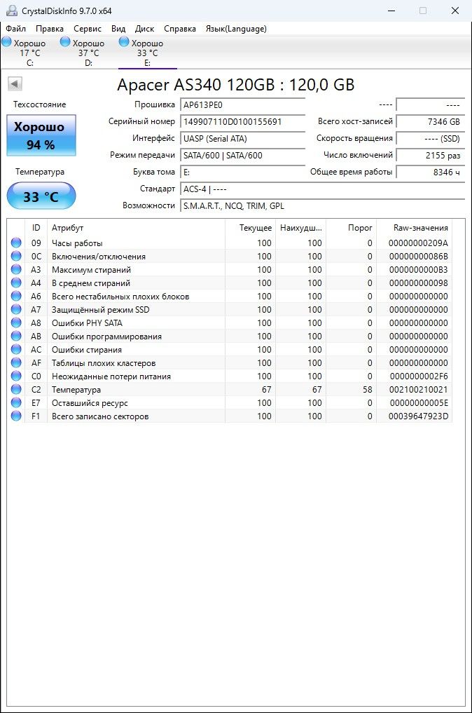 накопитель SSD Apacer AS340 Panther  120 ГБ   (лот 31) - фото фото фото 3
