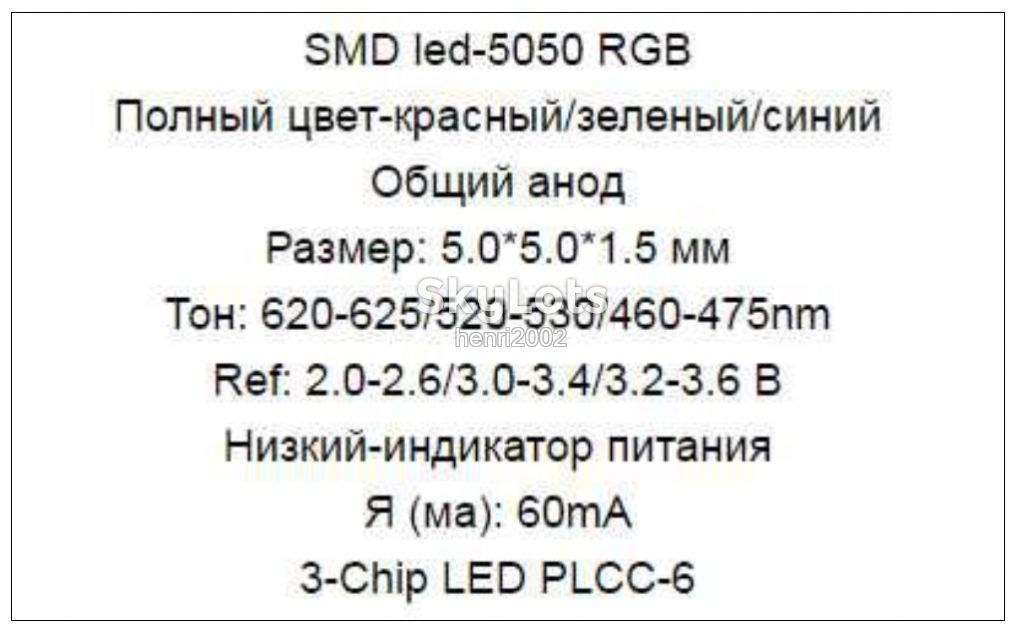 Светодиод подсветки 5050 RGB PLCC-6 3-CHIPS 2.0/3.0/2.0 V 1 шт - фото фото фото 1