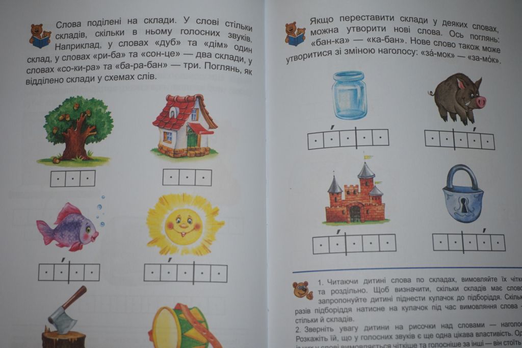Буквар Читайлик. Великий формат. Василь Федієнко - фото фото фото 3