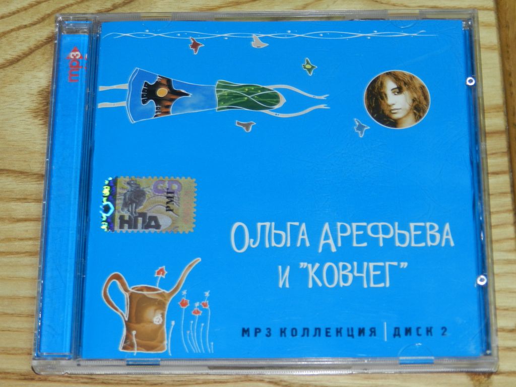 CD  Ольга Арефьева и "Ковчег" - фото фото фото 0