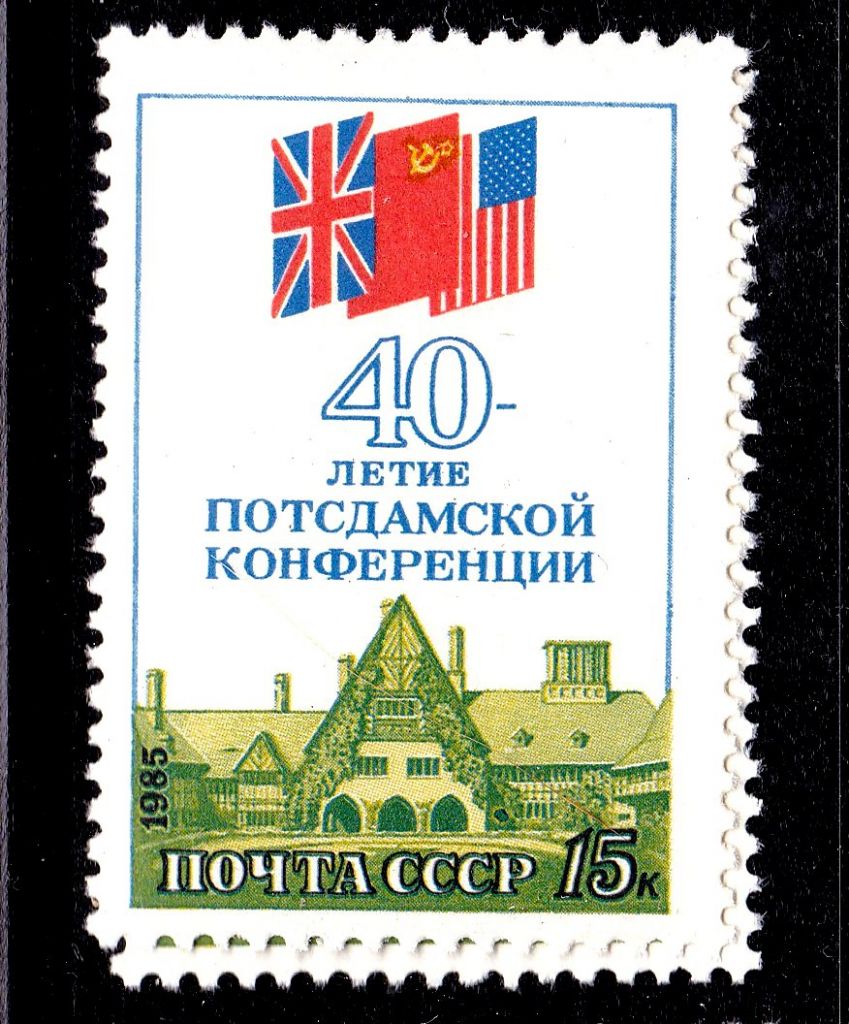 СССР  1985 г   MNH - КОНФЕРЕНЦИЯ - фото фото фото 0