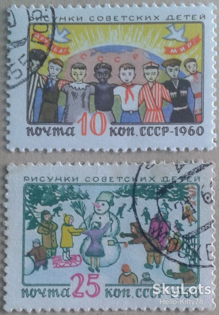 СССР 1960 рисунки детей СК 2350, 2352 - фото фото фото 0