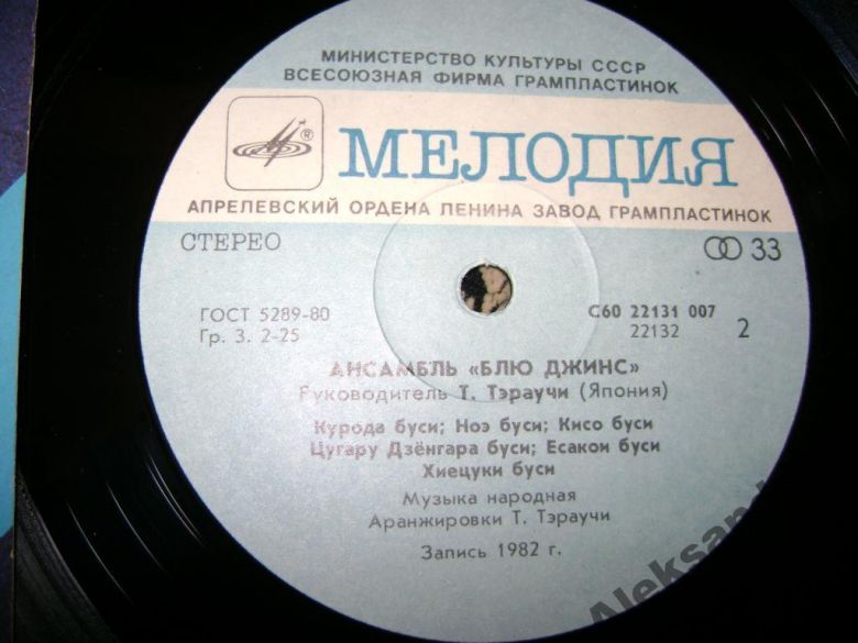 Блю Джинс LP - фото фото фото 2