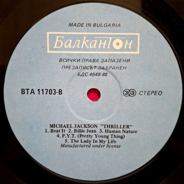 Michael Jackson - Thriller - 1982.  (LP). 12. Vinyl. Пластинка. Bulgaria. - фото фото фото 3