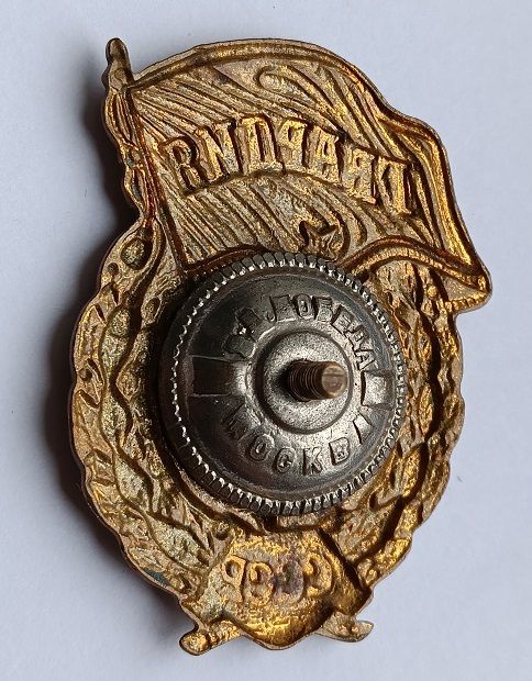 Знак "Гвардия" - фото фото фото 1