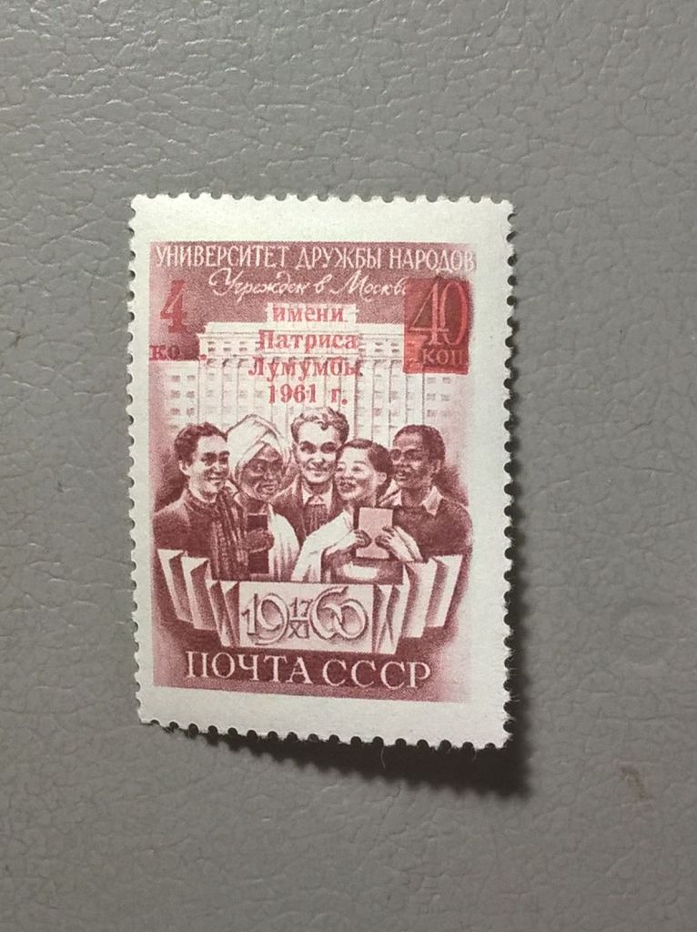 СССР Архитектура 1961 надпечатка - фото фото фото 0