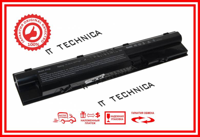 Батарея HP ProBook HSTNN-LB4K HSTNN-UB4J HSTNN-W92C HSTNN-W93C 11.1V 5200mAh - фото фото фото 0