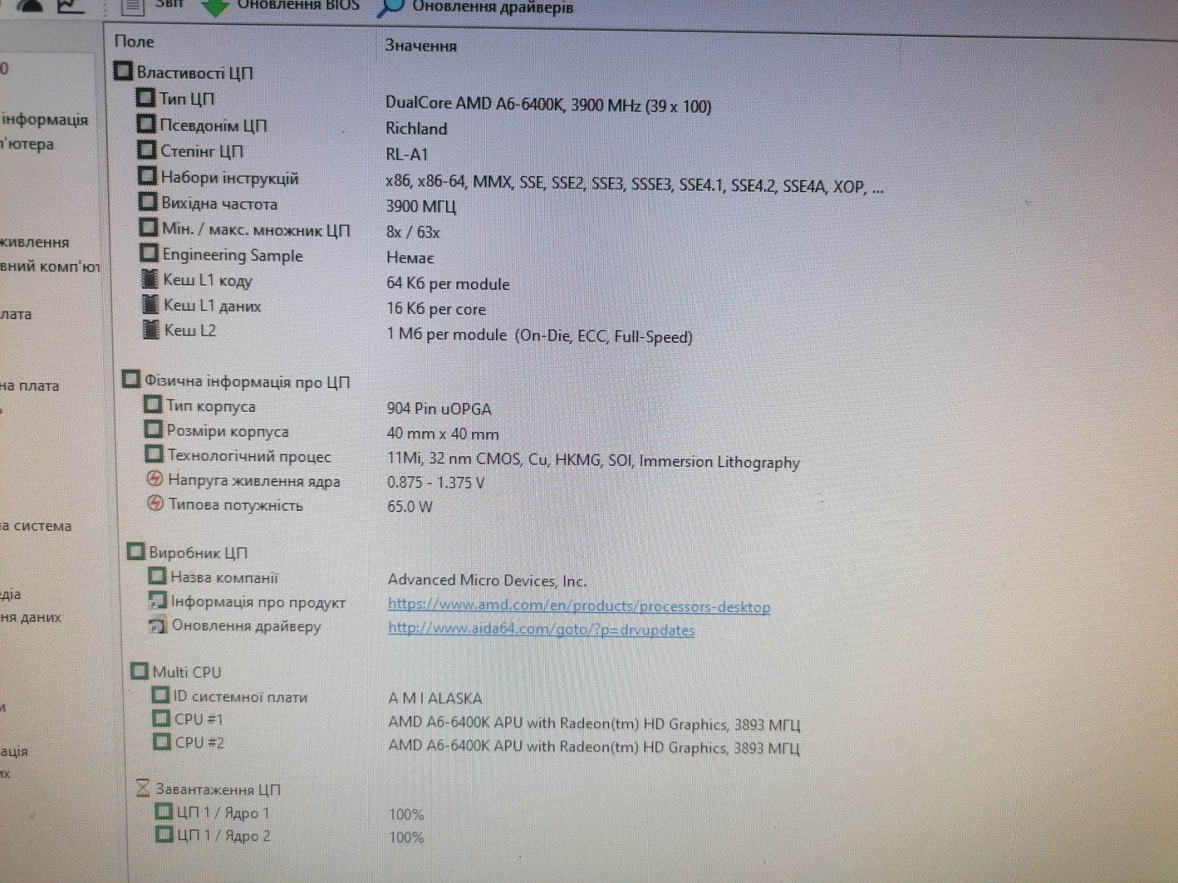 Gigabyte GA-F2A88MX-HD3P + AMD A6-6400K - фото фото фото 6