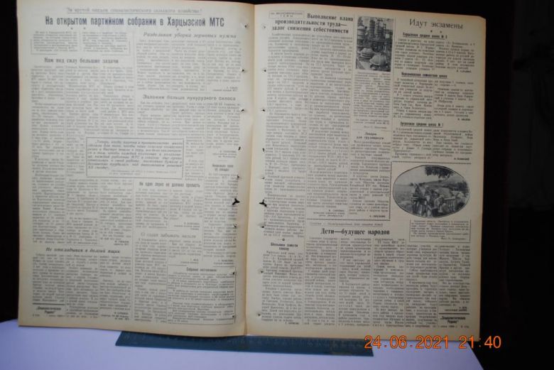 ГАЗЕТА СОЦИАЛИСТИЧЕСКАЯ РОДИНА 1 ИЮНЯ 1956 Г. - фото фото фото 2