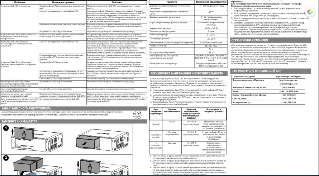 Б/В Безперебійник ДБЖ APC Back-UPS RS 800VA         (BR800I)     ( без АКБ ) / код.ибп15 - фото фото фото 10