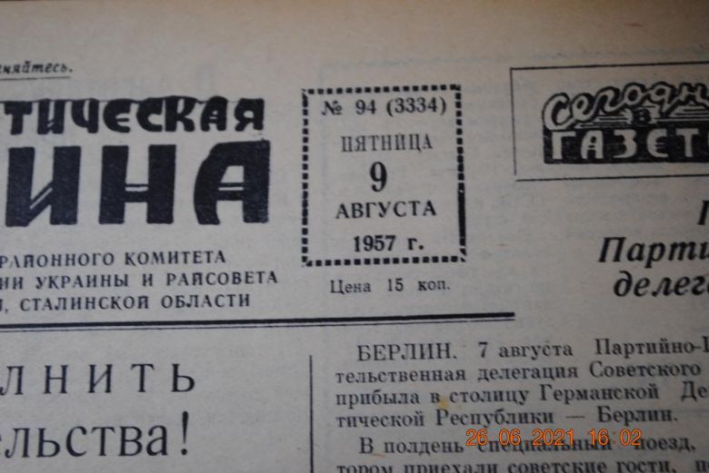 ГАЗЕТА СОЦИАЛИСТИЧЕСКАЯ РОДИНА 9 АВГУСТА 1957 Г. - фото фото фото 1