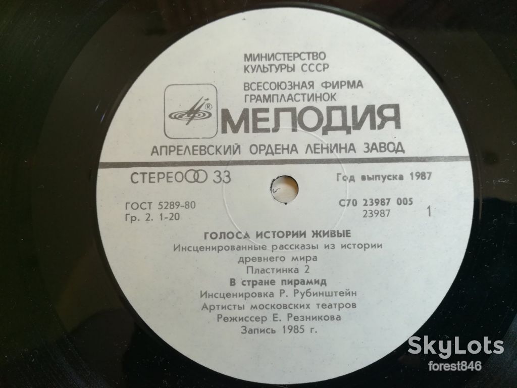 Голоса истории живые 2-NM-Мелодия - фото фото фото 5
