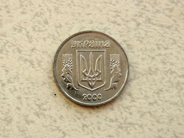1 копійка 2000 рік Україна  (90+) - фото фото фото 1