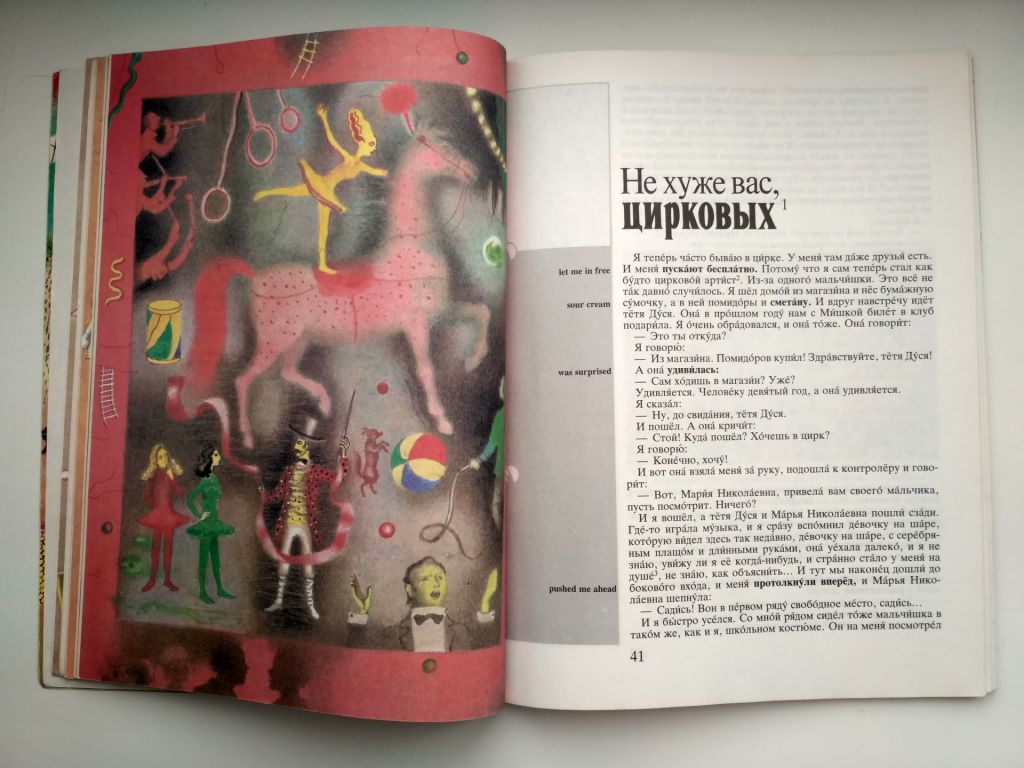 В. Драгунский Девочка на шаре Худ. Б. Лапшин 1990г - фото фото фото 4