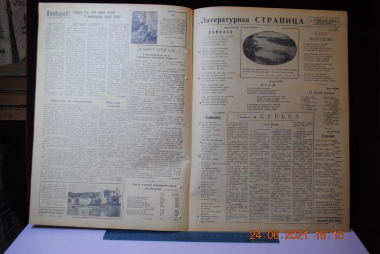 ГАЗЕТА СОЦИАЛИСТИЧЕСКАЯ РОДИНА 29 ИЮЛЯ 1956 Г. - фото фото фото 2