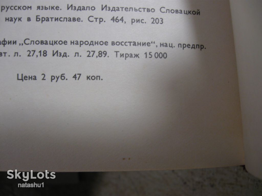 атлас лекарственных растений 1972г - фото фото фото 2