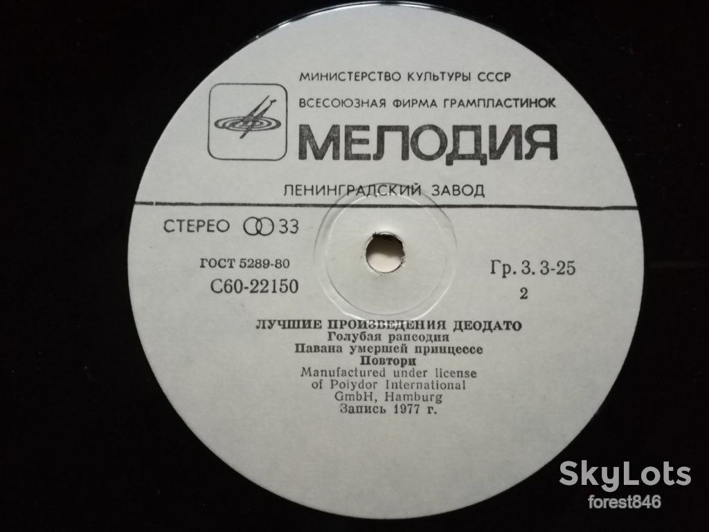 Best of Deodato  (4)-NM, Мелодія - фото фото фото 4