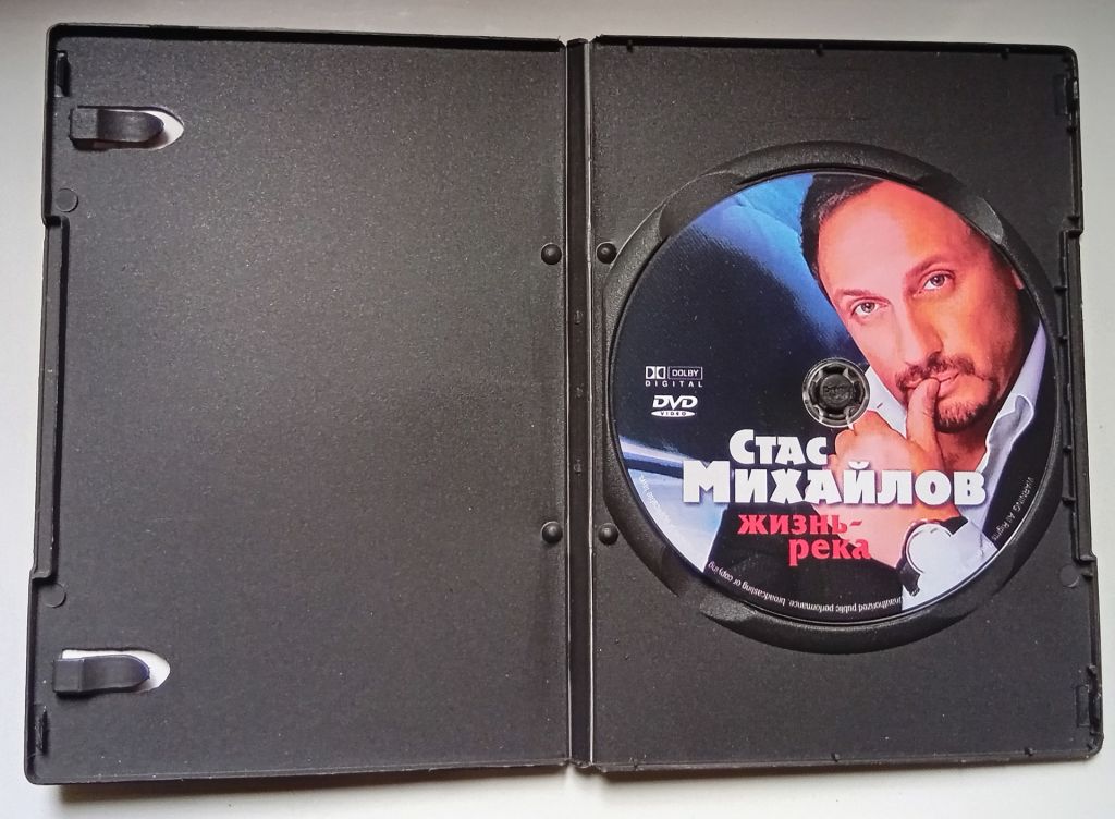 DVD Стас Михайлов - Жизнь-река - фото фото фото 1