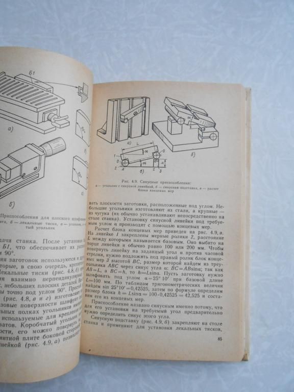 Малевский Н.П., Мещеряков Р.К., Полтавец О.Ф.  Слесарь-инструментальщик. - фото фото фото 4
