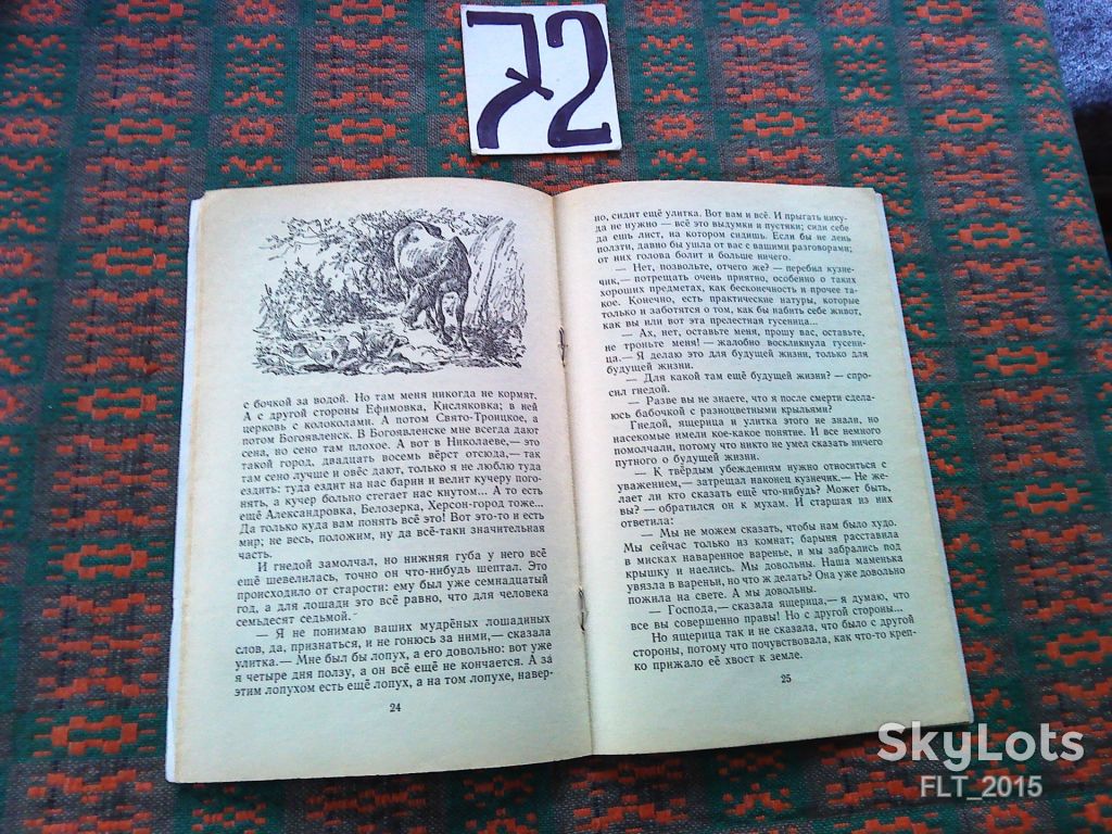 В.Гаршин  То , чего не было  . Книга за книгой  1985 г. - фото фото фото 9