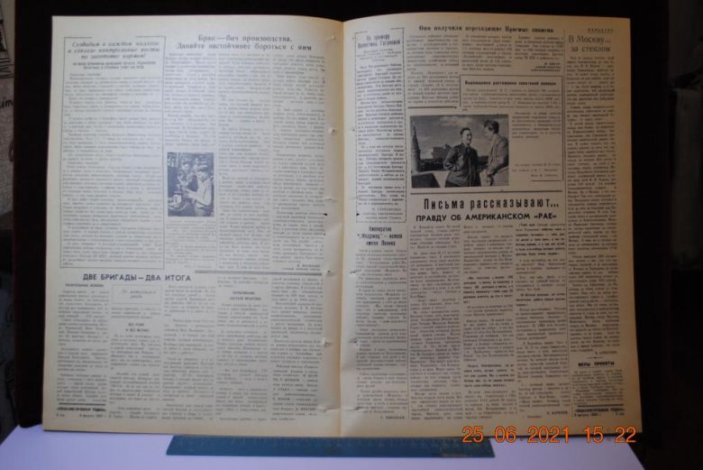 ГАЗЕТА СОЦИАЛИСТИЧЕСКАЯ РОДИНА 9 АВГУСТА 1959 Г. - фото фото фото 3
