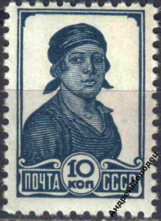 1936. 10 коп. Стандарт. MNH. - фото фото фото 0