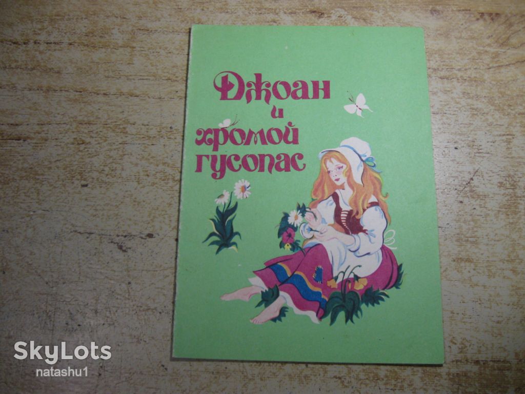 дитяча література. детская литература. - фото фото фото 0