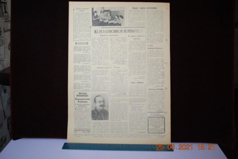 ГАЗЕТА СОЦИАЛИСТИЧЕСКАЯ РОДИНА 7 АВГУСТА 1959 Г. - фото фото фото 3