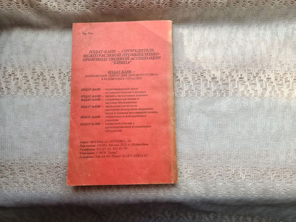 Александр Дюма Ущелье дьявола - фото фото фото 2