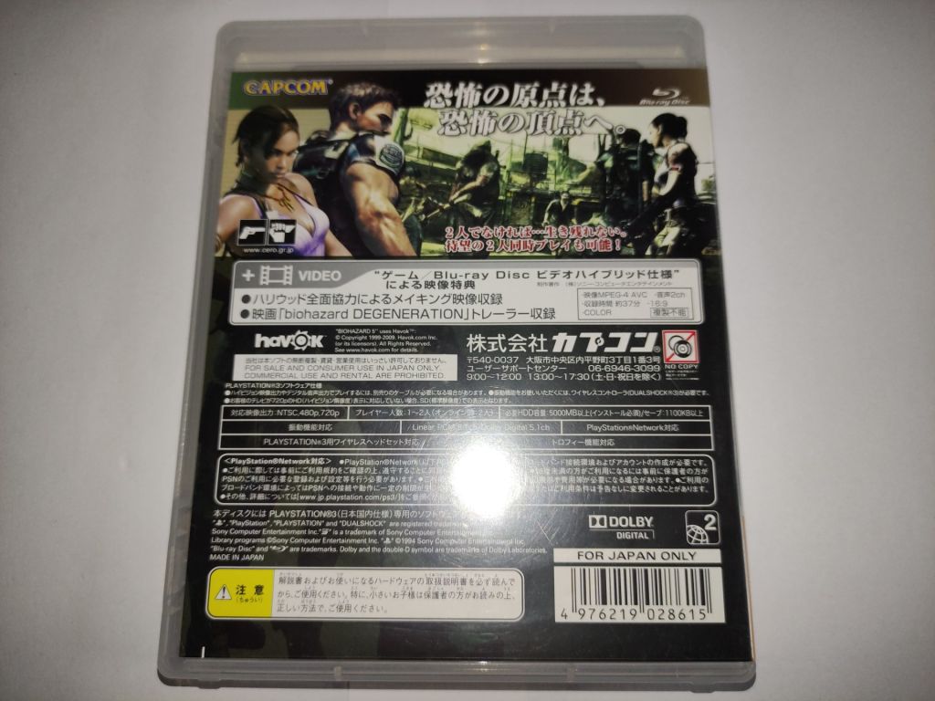 Resident Evil 5 PS3 Biohazard PlayStation 3 б/в   (Англійська мова) - фото фото фото 2