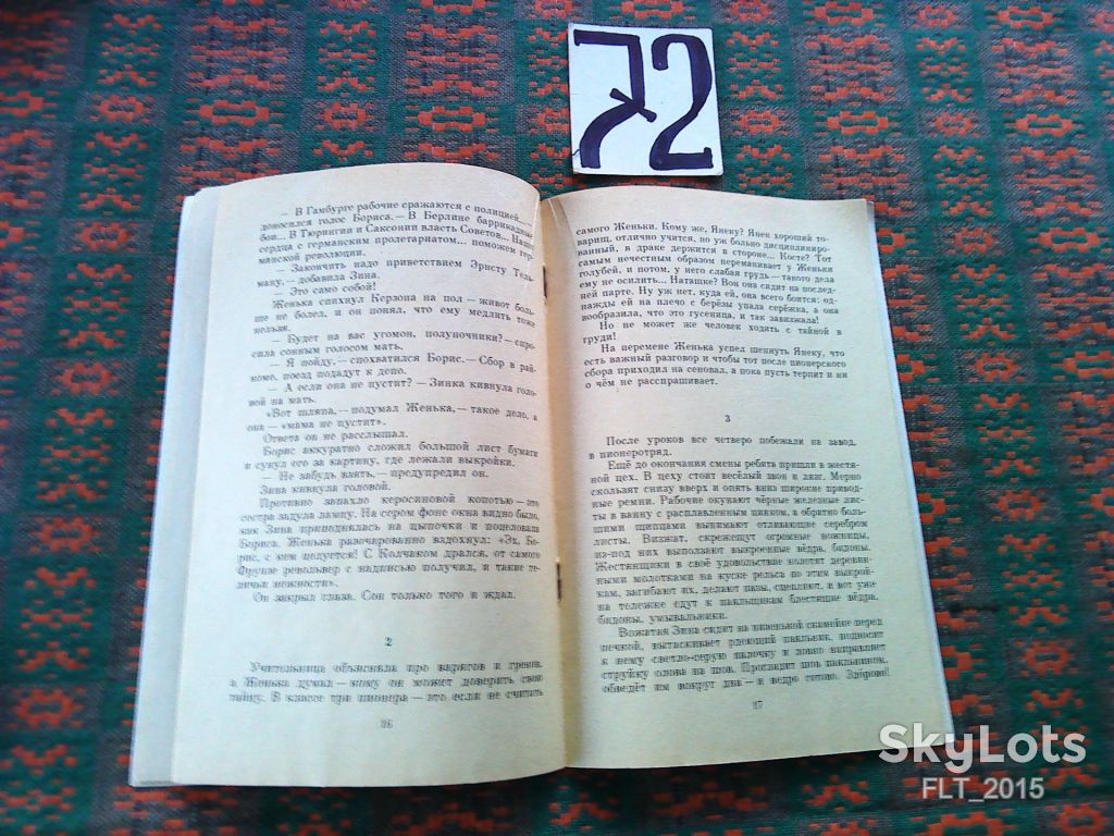 Зоя Воскресенская   Красный бант   . Книга за книгой  1987 г. - фото фото фото 7