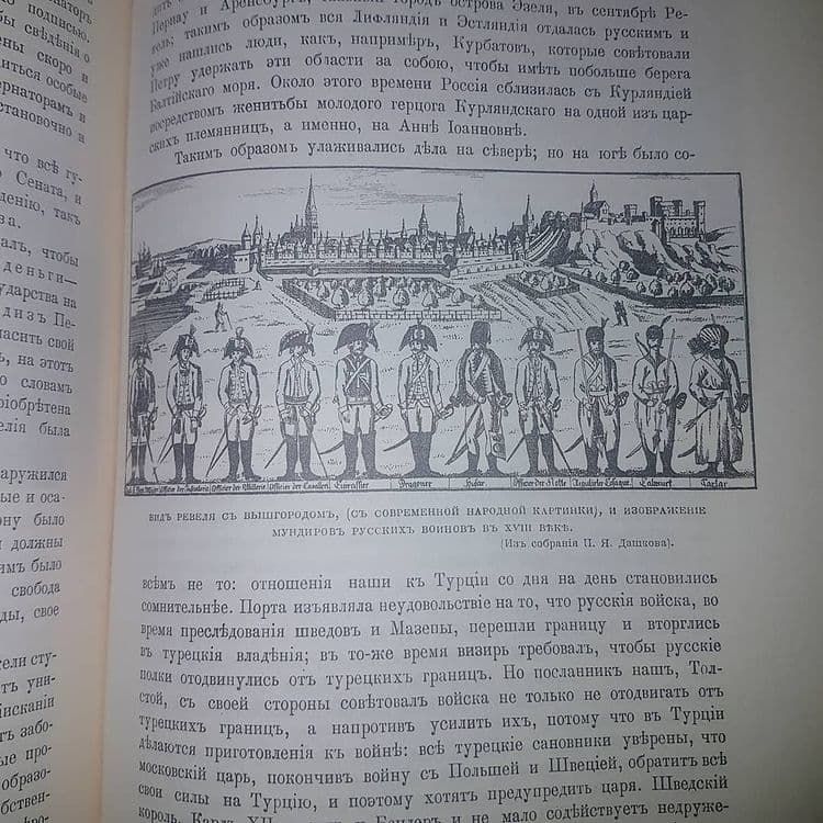 История Петра Великого - фото фото фото 5