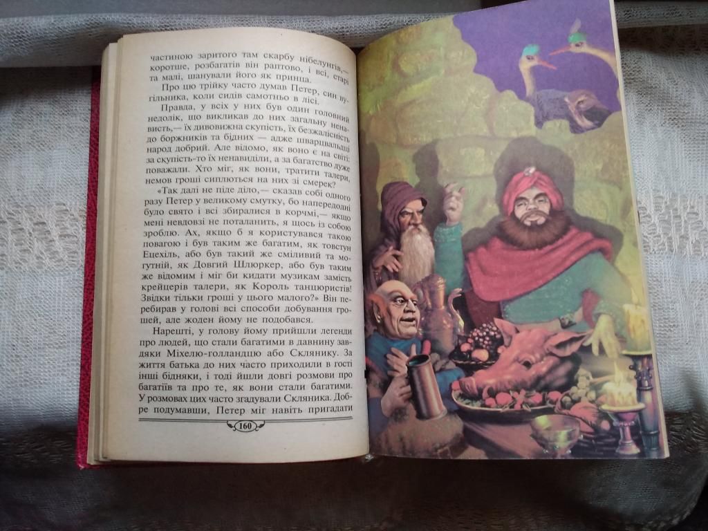 Казки Гауфа і Гофмана - фото фото фото 3