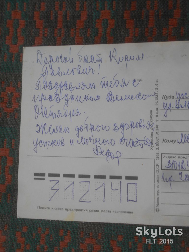 Октябрь  .  1917 .  Худ.  Б.Скрябин   1988 г. - фото фото фото 2