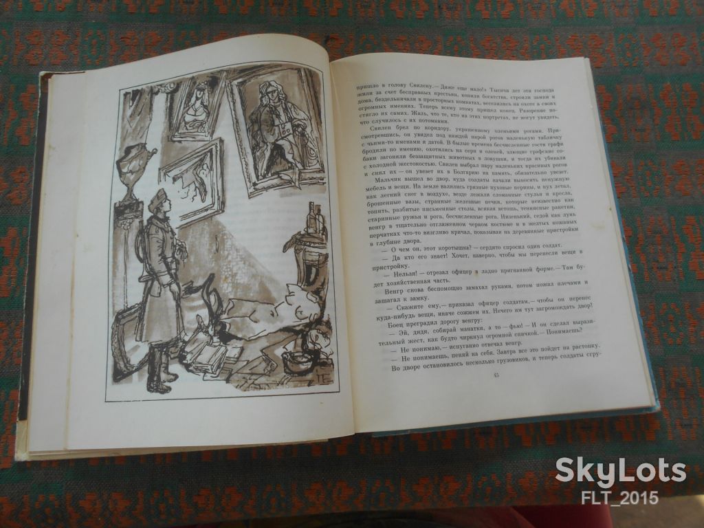 П.Вежинов   За честь Родины.1984.Перевод с болгарского - фото фото фото 9