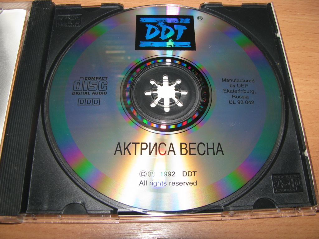 ДДТ - Актриса Весна    (1992 DDT Records , 1st press UEP) - фото фото фото 2