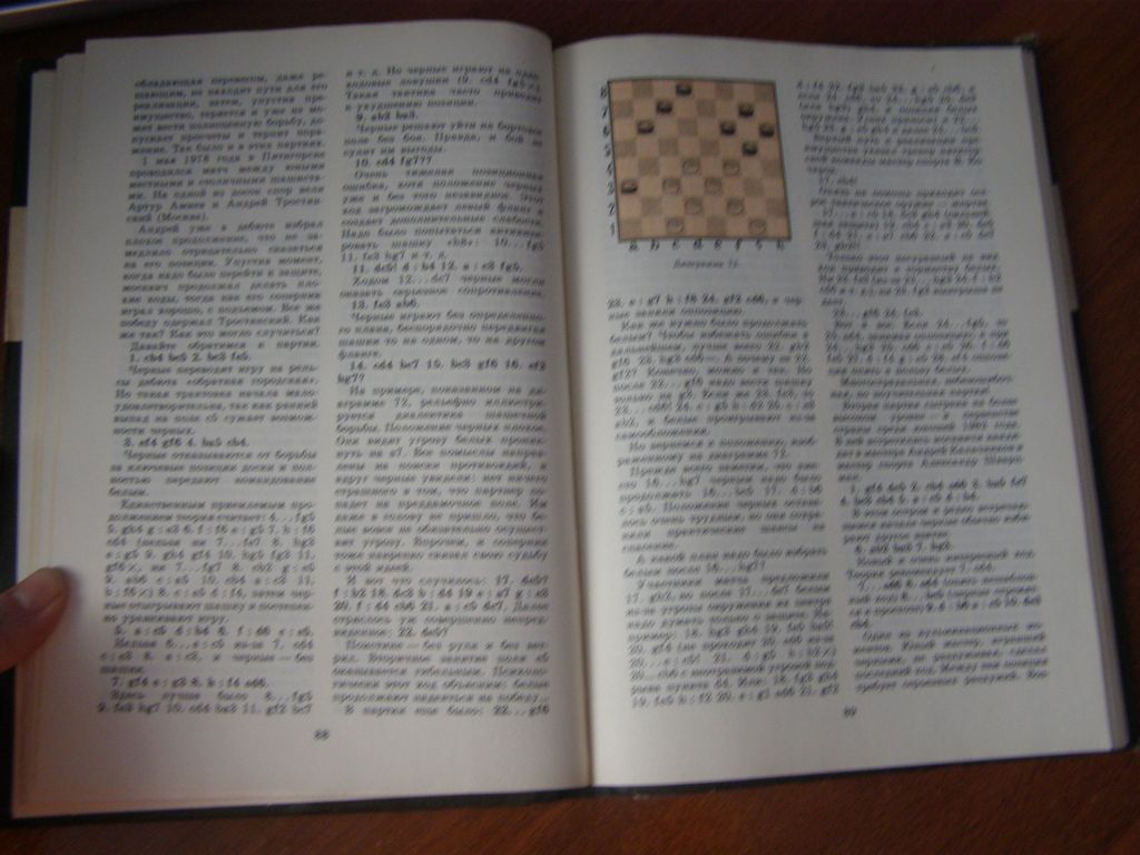 В.Б. Городецкий "Книга о шашках", 1984 - фото фото фото 4