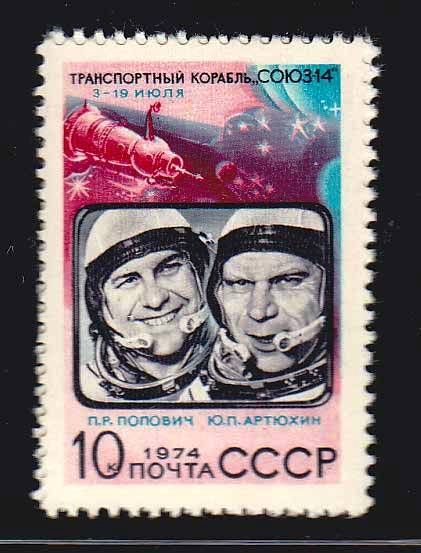 СССР 1974   **  космос - фото фото фото 0