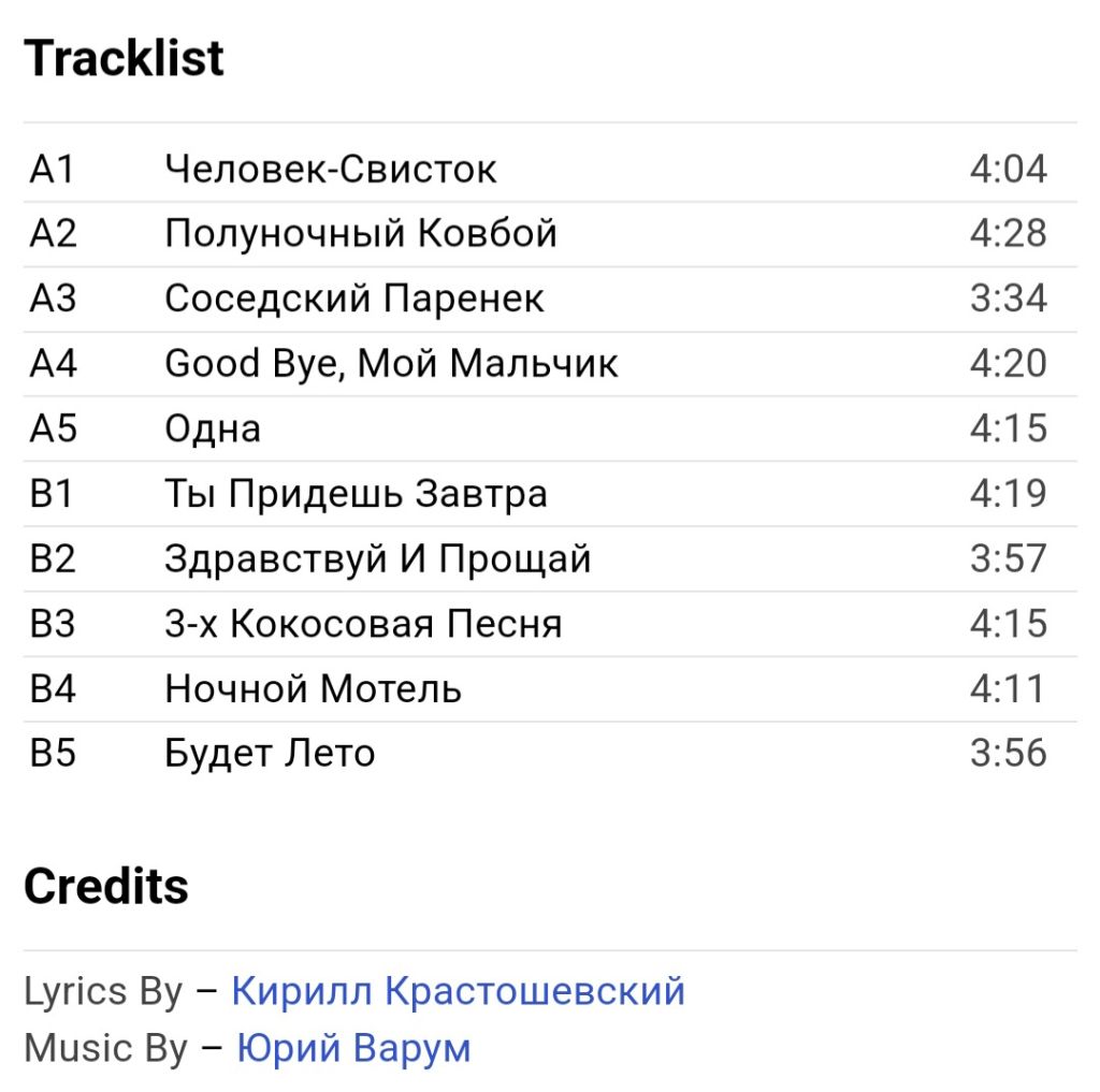 Анжелика Варум - Good Bye, Мой Мальчик - 1991.  (LP). 12. Vinyl. Пластинка. - фото фото фото 5