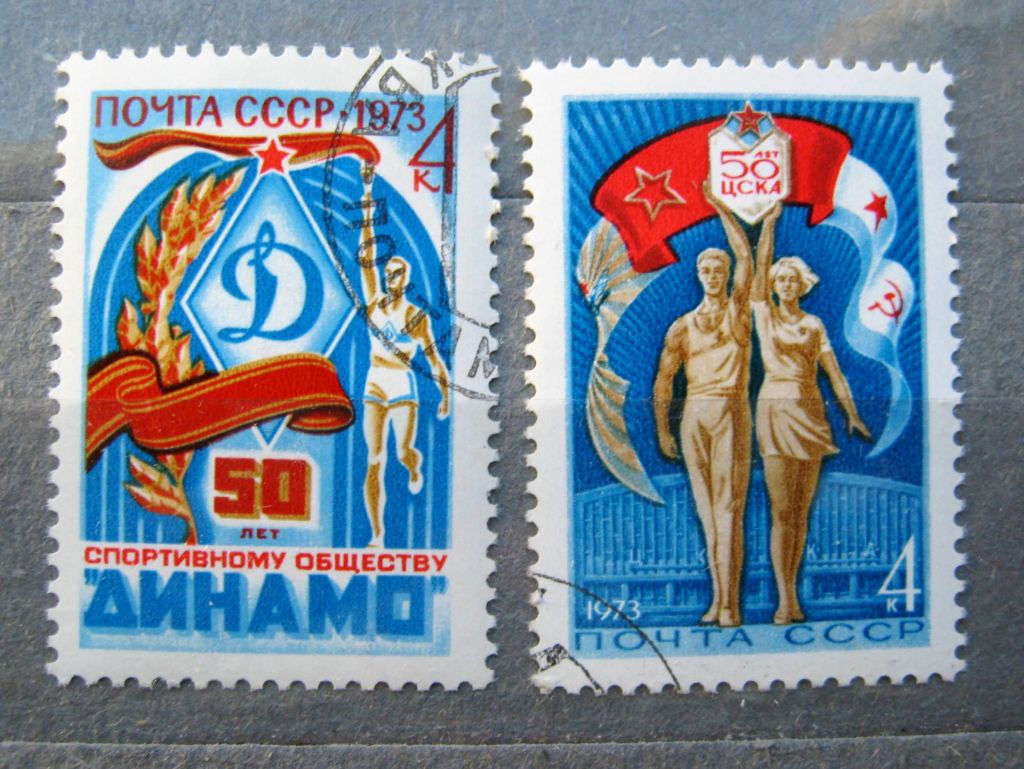 СПОРТИВНЫЕ ОБЩЕСТВА = СССР - СРСР = 1973 р. = гаш.  + - фото фото фото 0