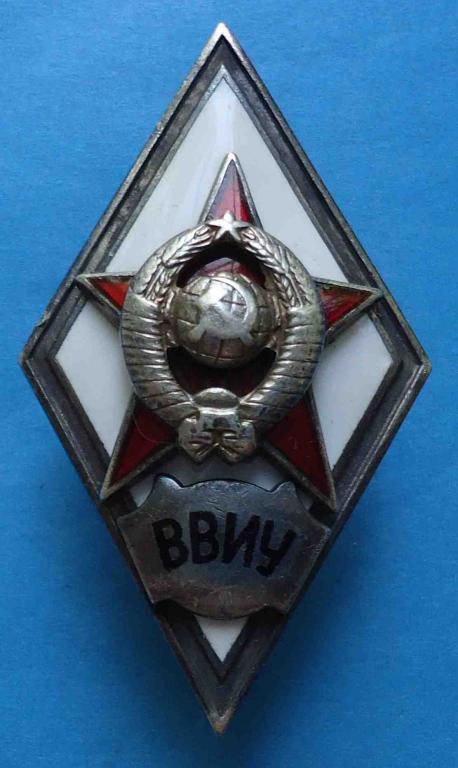 Ромб ВВИУ серебро - фото фото фото 0