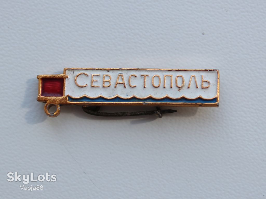 Значок Севастополь - фото фото фото 0